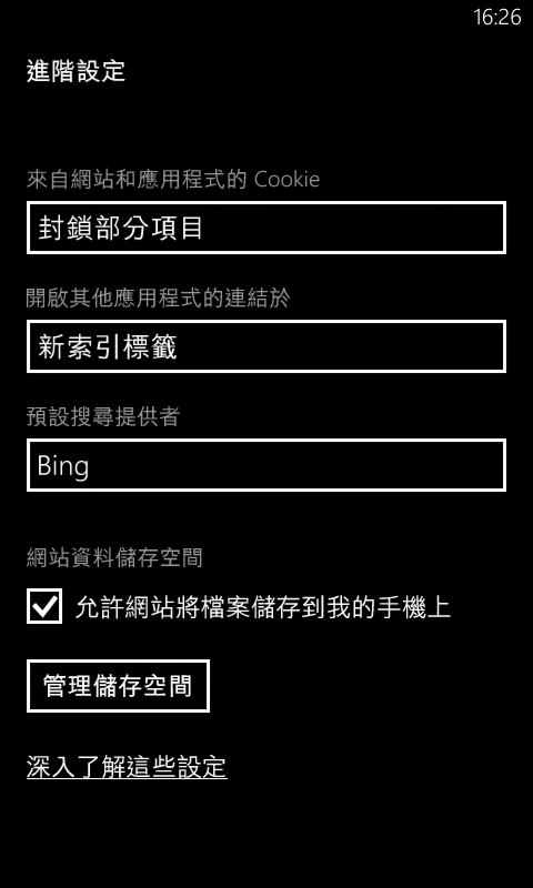 由「管理儲存空間」處，可清除快取的內容