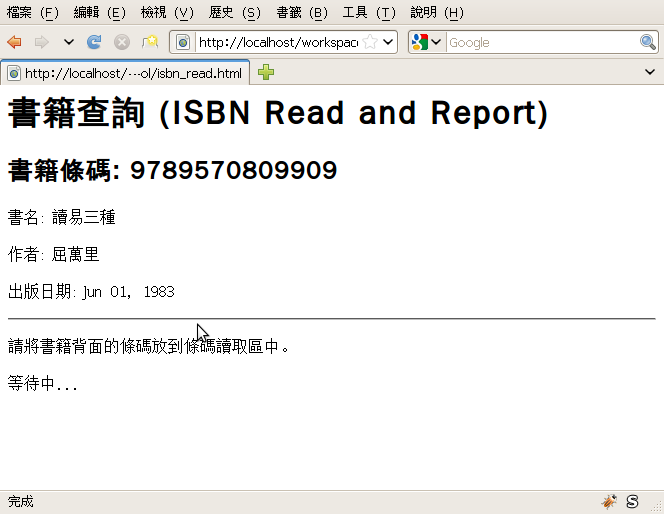 操作示例 - ISBN reader