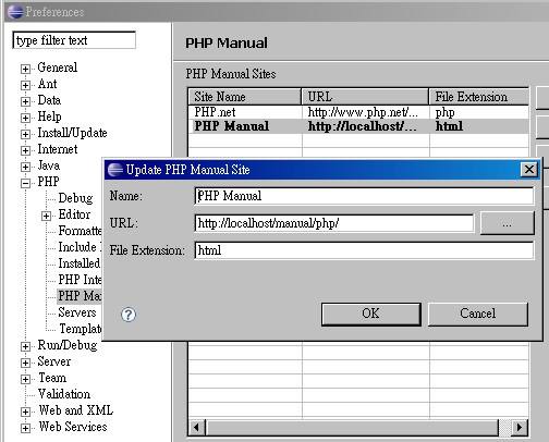 PDT 的 本地 PHP Manual 路徑設定