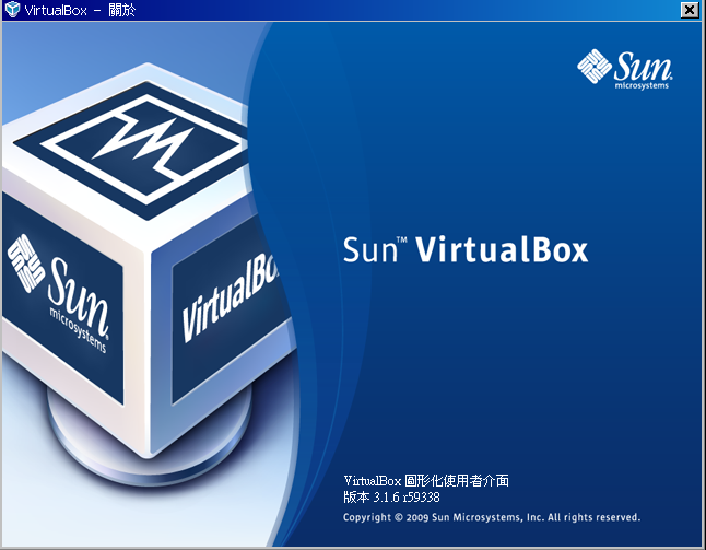VirtualBox 非開源碼版啟動畫面