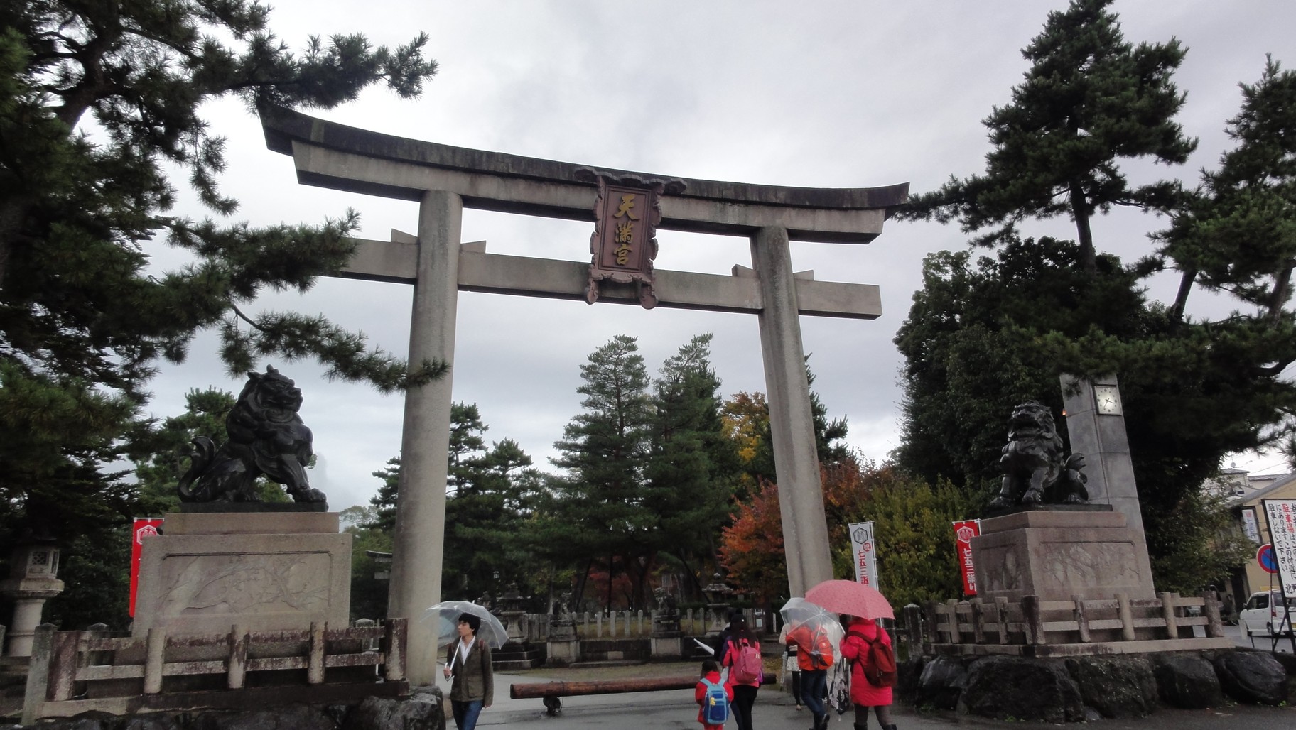 北野天満宮鳥居