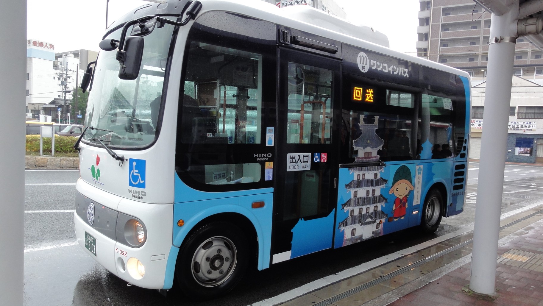 コミュニティバス(亀岡市循環巴士)外觀