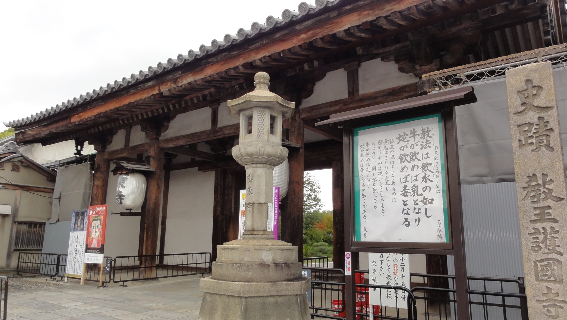 東寺 東門